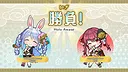 hololive Holo's Hanafuda DLC: Usada Pekora & Houshou Marine Set Screenshot 2