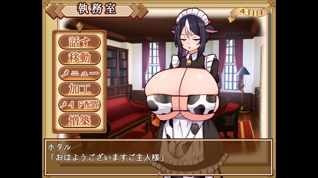 Cowgirl Maid Milk Cafe Screenshot 9