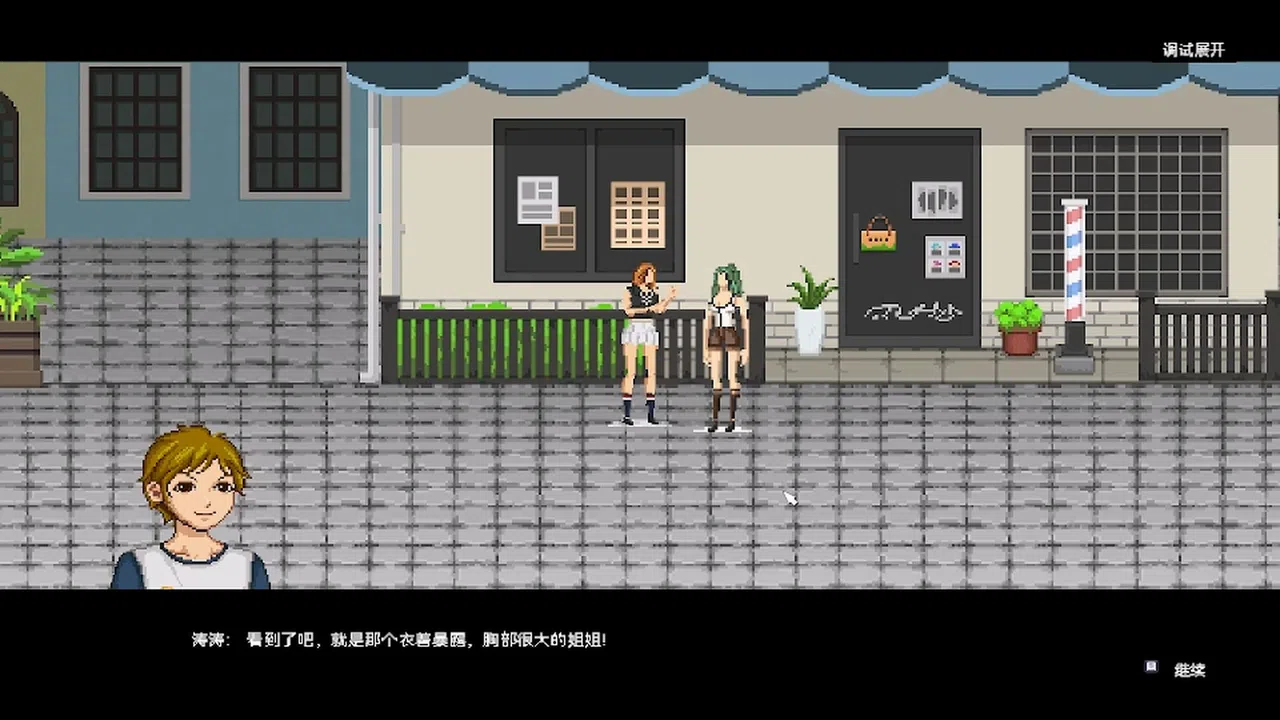 Rush Life Screenshot 4