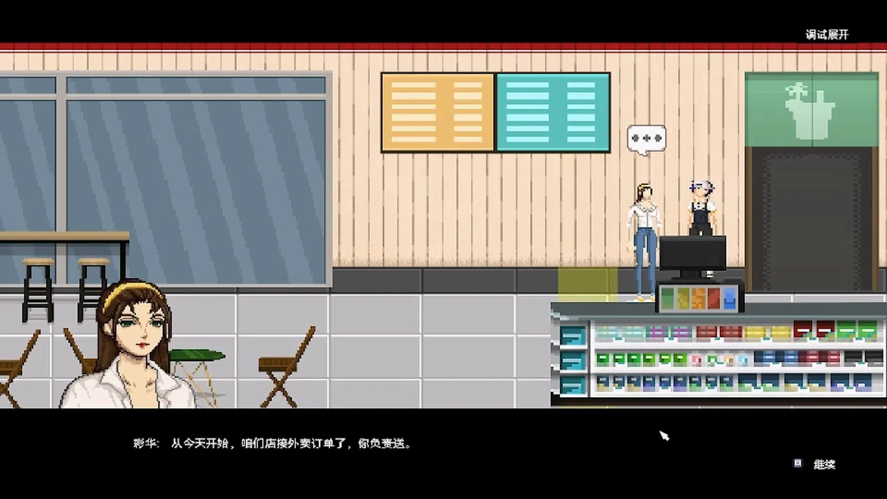 Rush Life Screenshot 3