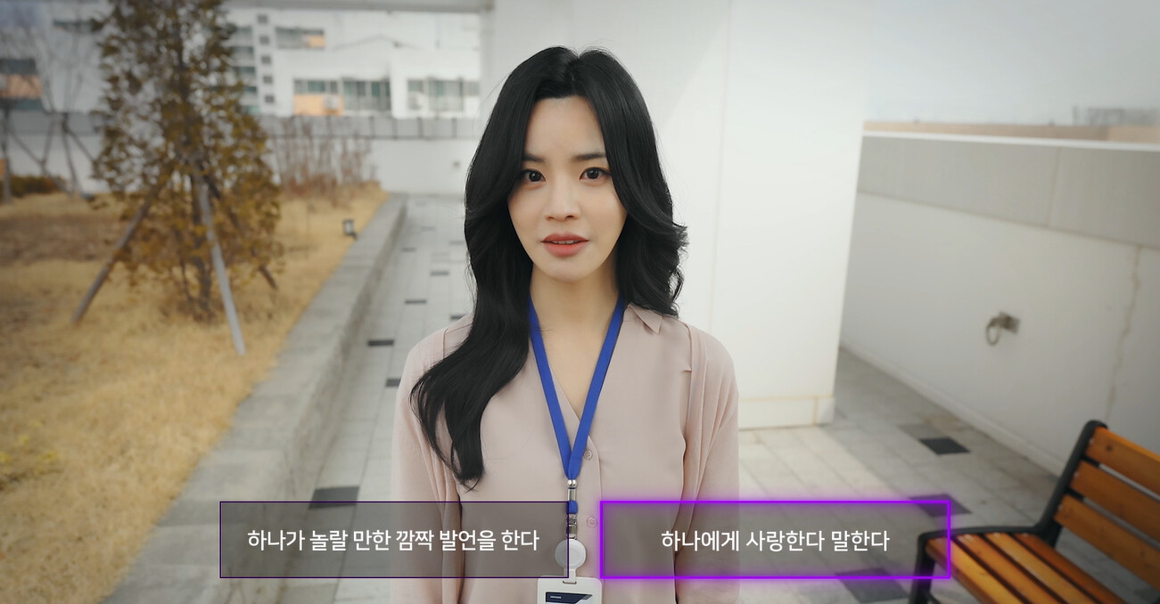 Master of Love Screenshot 5