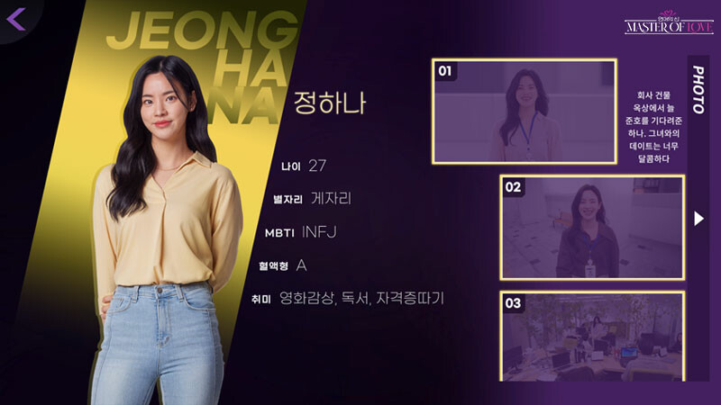 Master of Love Screenshot 10