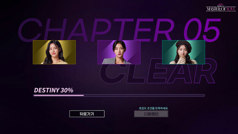 Master of Love Screenshot 2