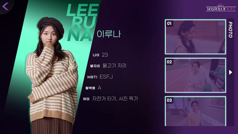 Master of Love Screenshot 11