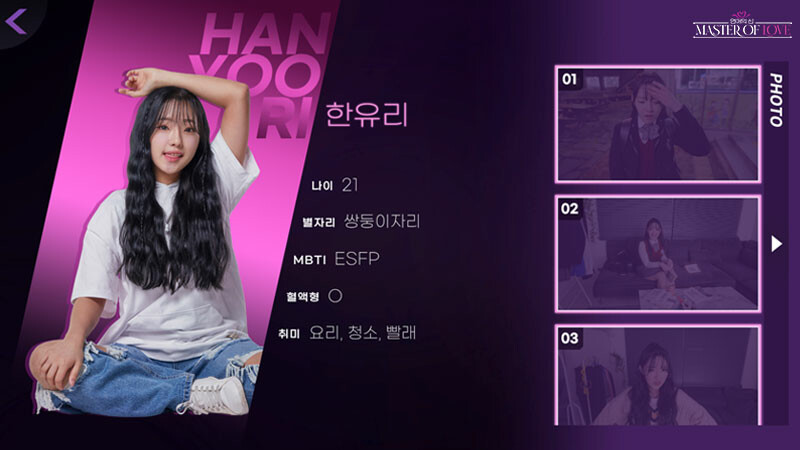 Master of Love Screenshot 9