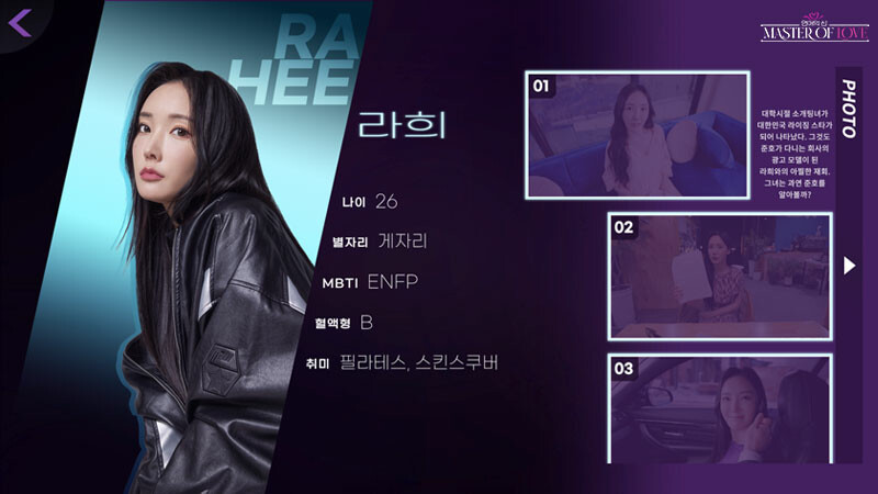 Master of Love Screenshot 12