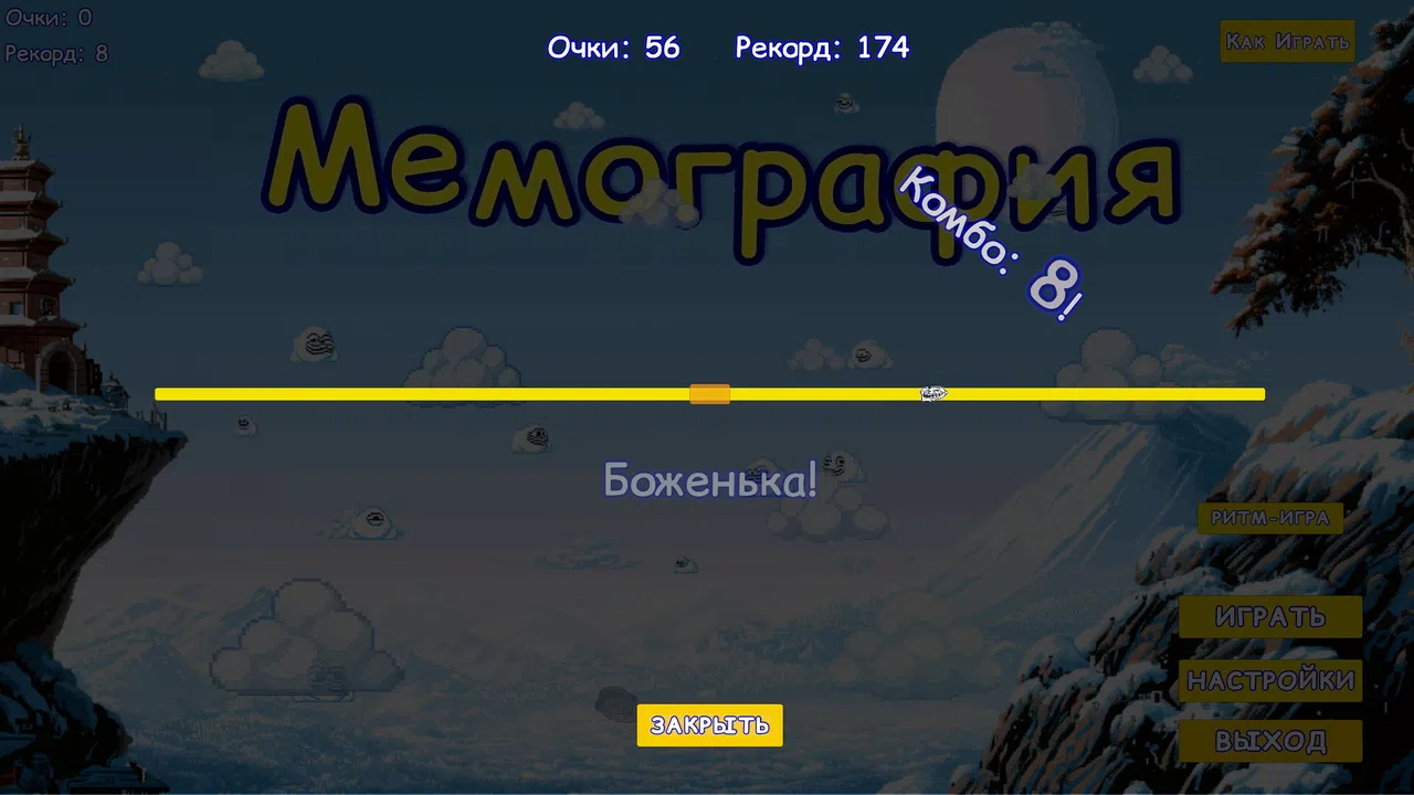Мемография Screenshot 4