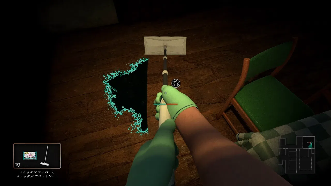 Silent Cleaning Screenshot 2