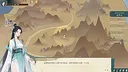 问仙程 Screenshot 0