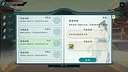 问仙程 Screenshot 2
