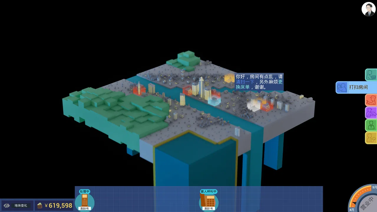 Stay&Stack: Hotel Operation Screenshot 5