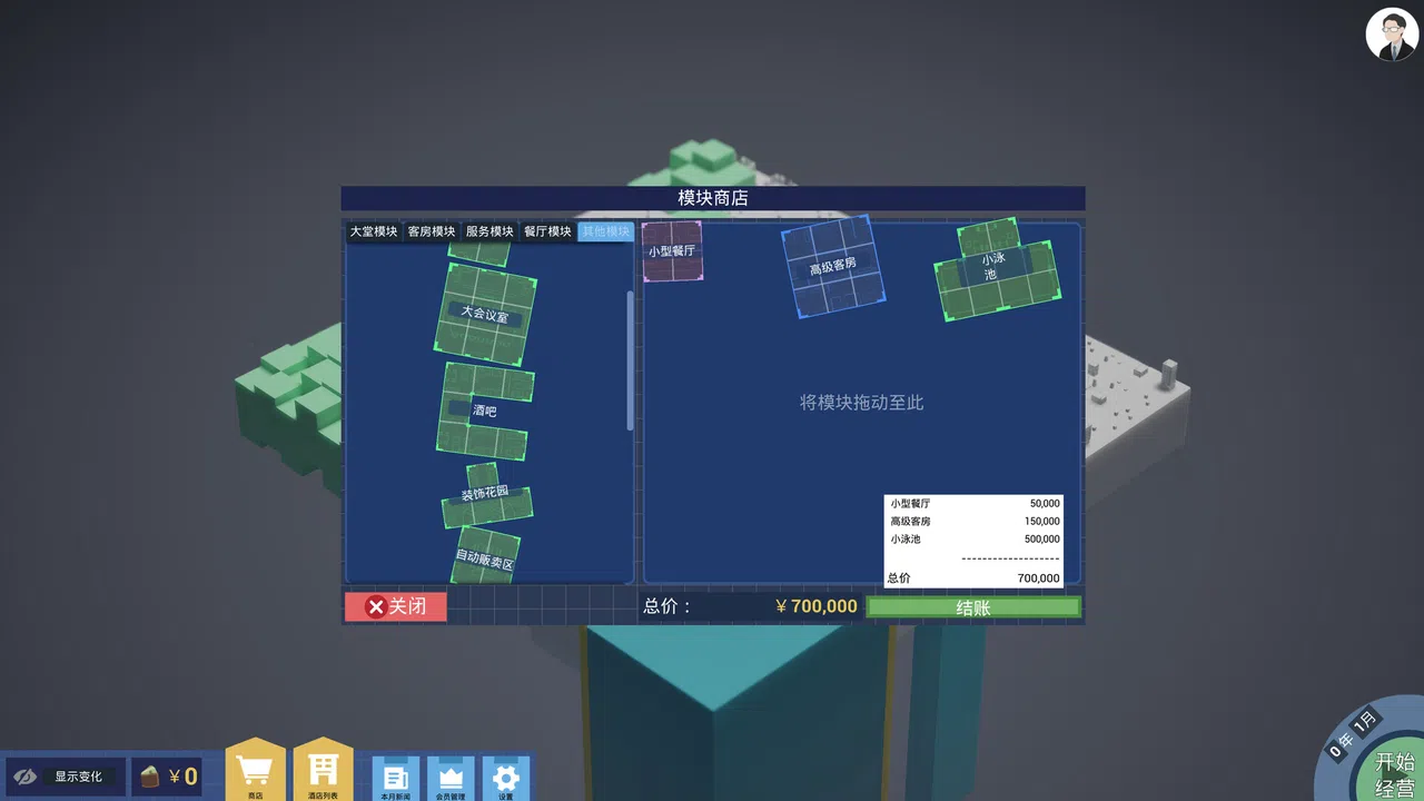 Stay&Stack: Hotel Operation Screenshot 9