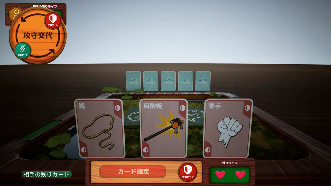 Liar Zoo Game Screenshot 0
