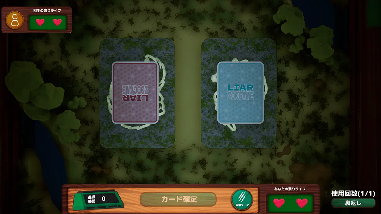 Liar Zoo Game Screenshot 2