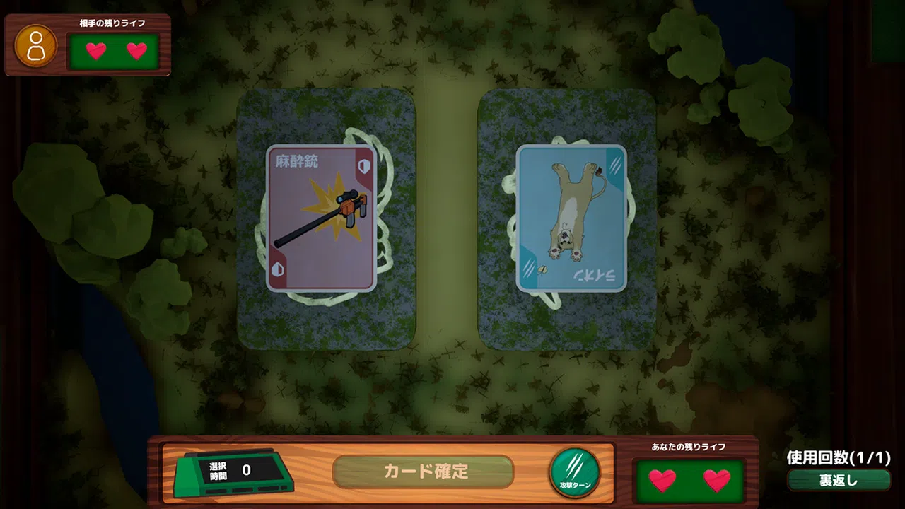 Liar Zoo Game Screenshot 3