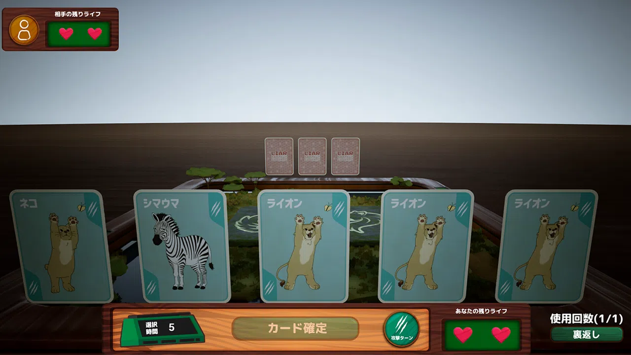 Liar Zoo Game Screenshot 1