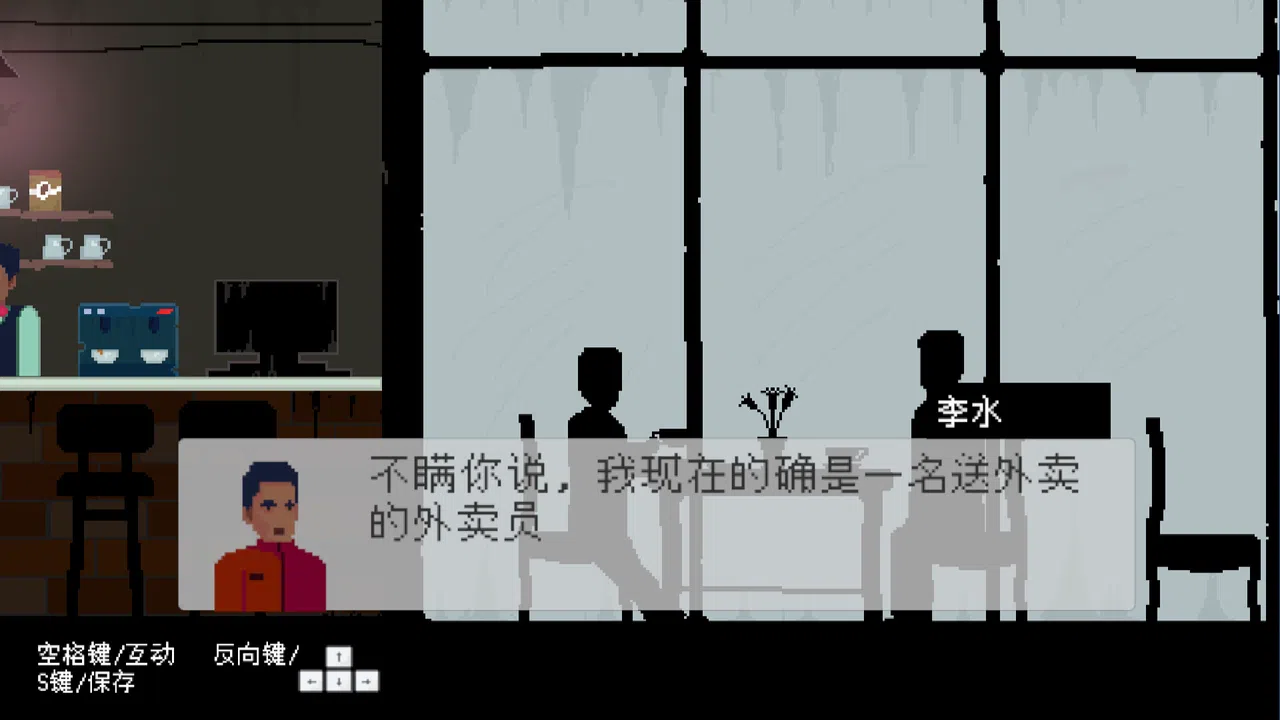 外卖李水 Screenshot 0