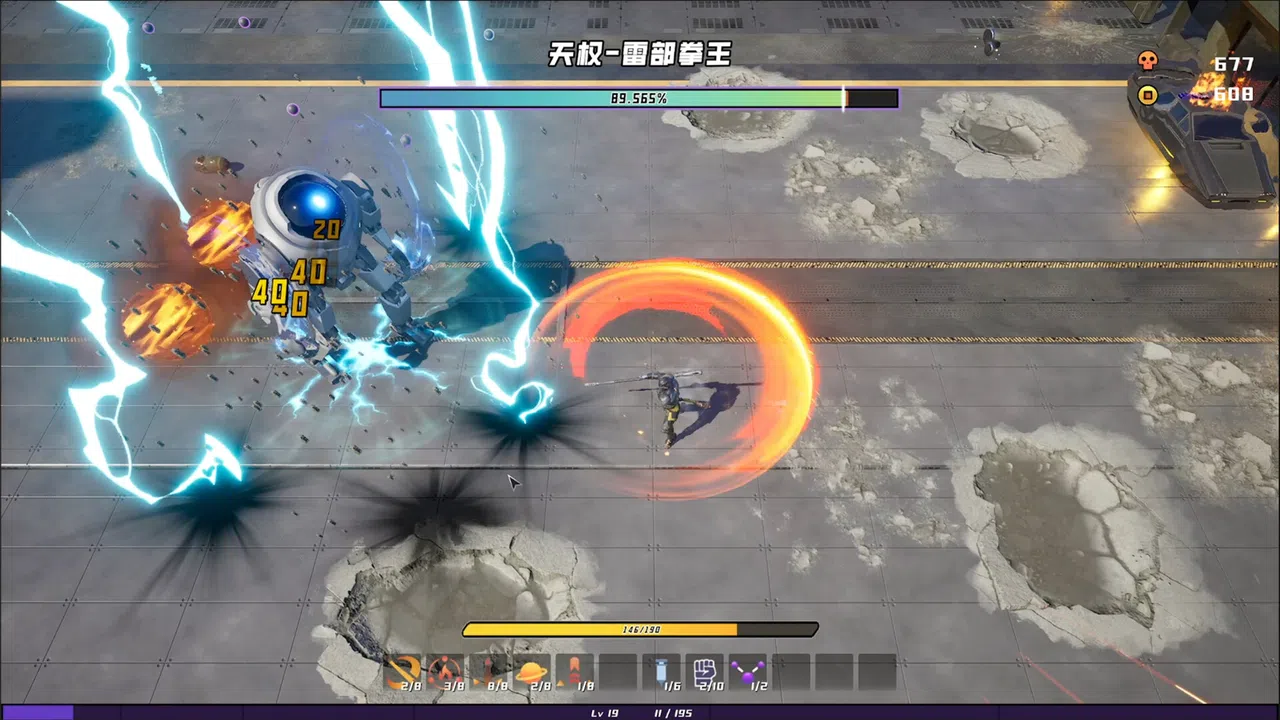Wukong 2088 Screenshot 2
