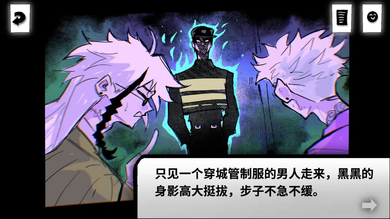 热血街边摊：盲光 Screenshot 1