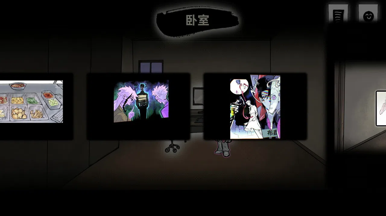 热血街边摊：盲光 Screenshot 9