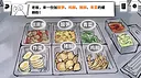 热血街边摊：盲光 Screenshot 8