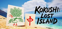孤島の国士 Kokushi : Lost Island