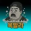 So thirsty...  icon