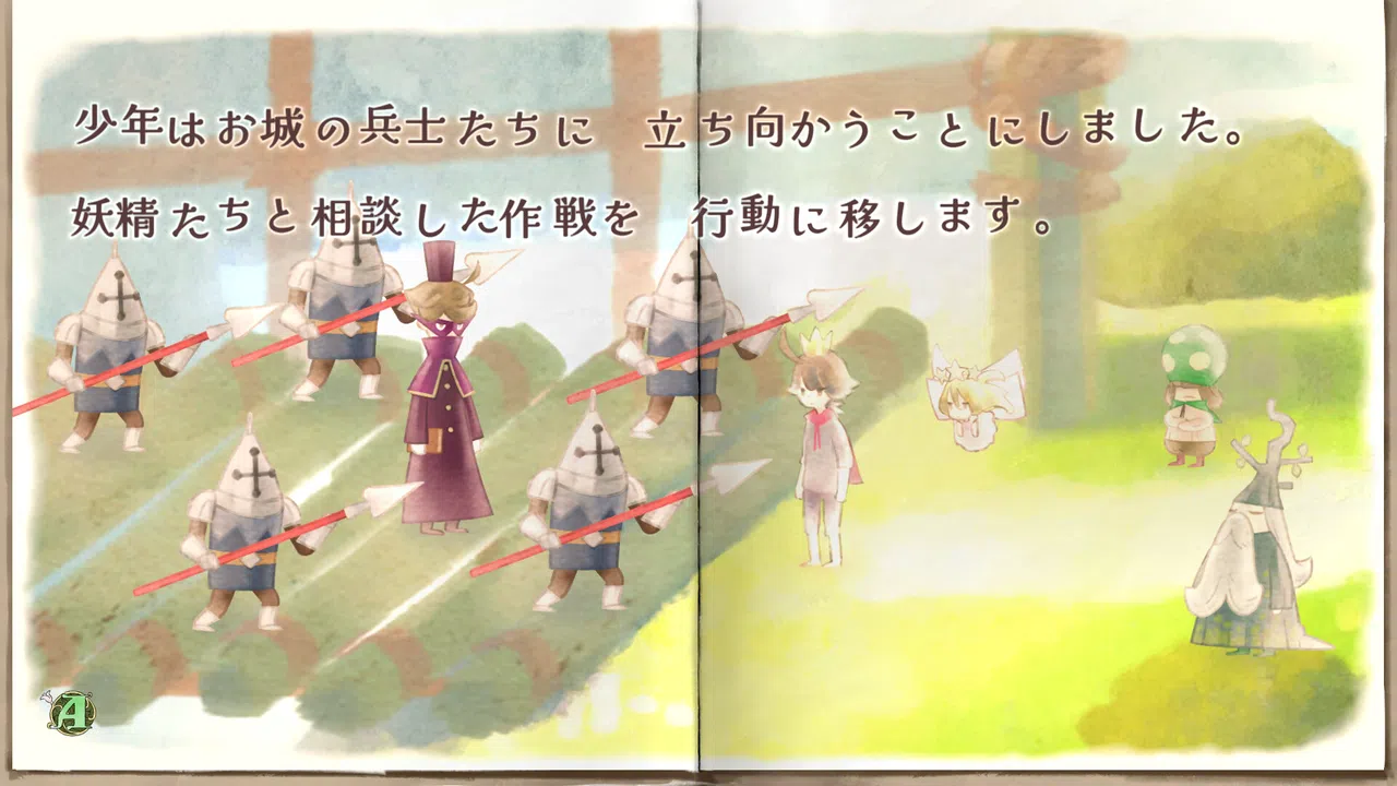 The Perfect Prince Screenshot 5