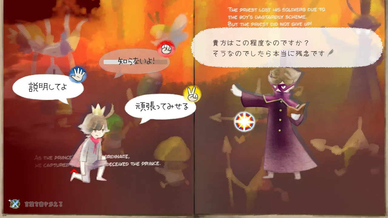 The Perfect Prince Screenshot 6