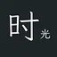 时光 icon
