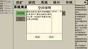 重生挖矿 Screenshot 3