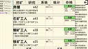 重生挖矿 Screenshot 4