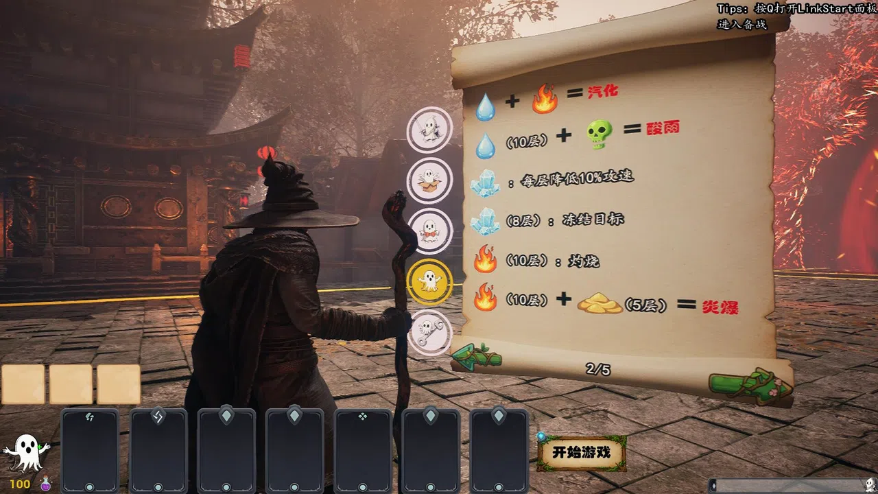 SoulFeast(灵魂盛宴) Screenshot 5