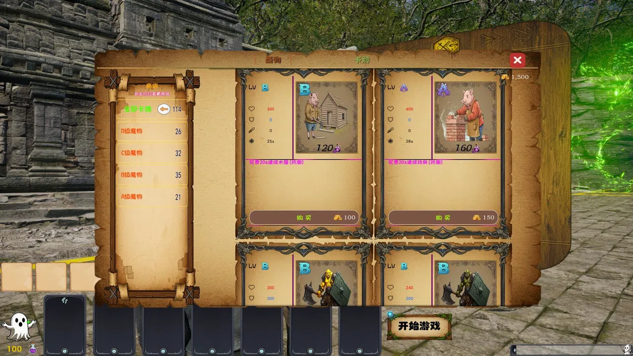 SoulFeast(灵魂盛宴) Screenshot 4