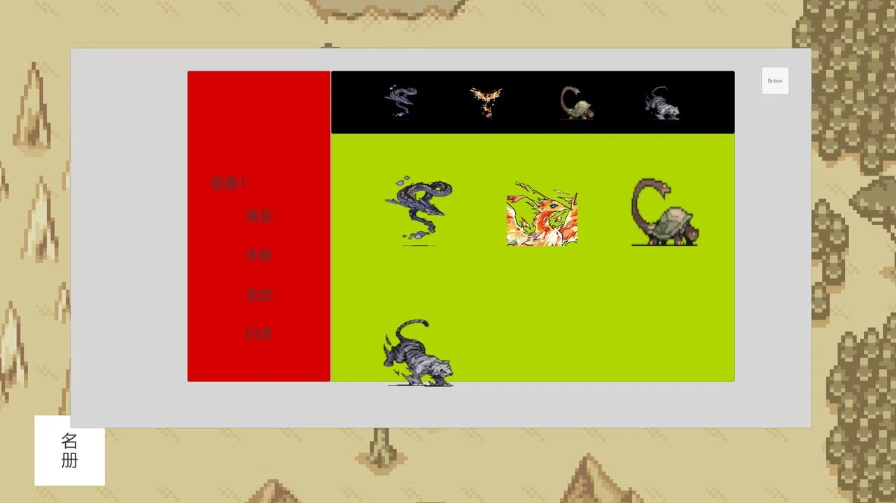 Myth Tamer Screenshot 1