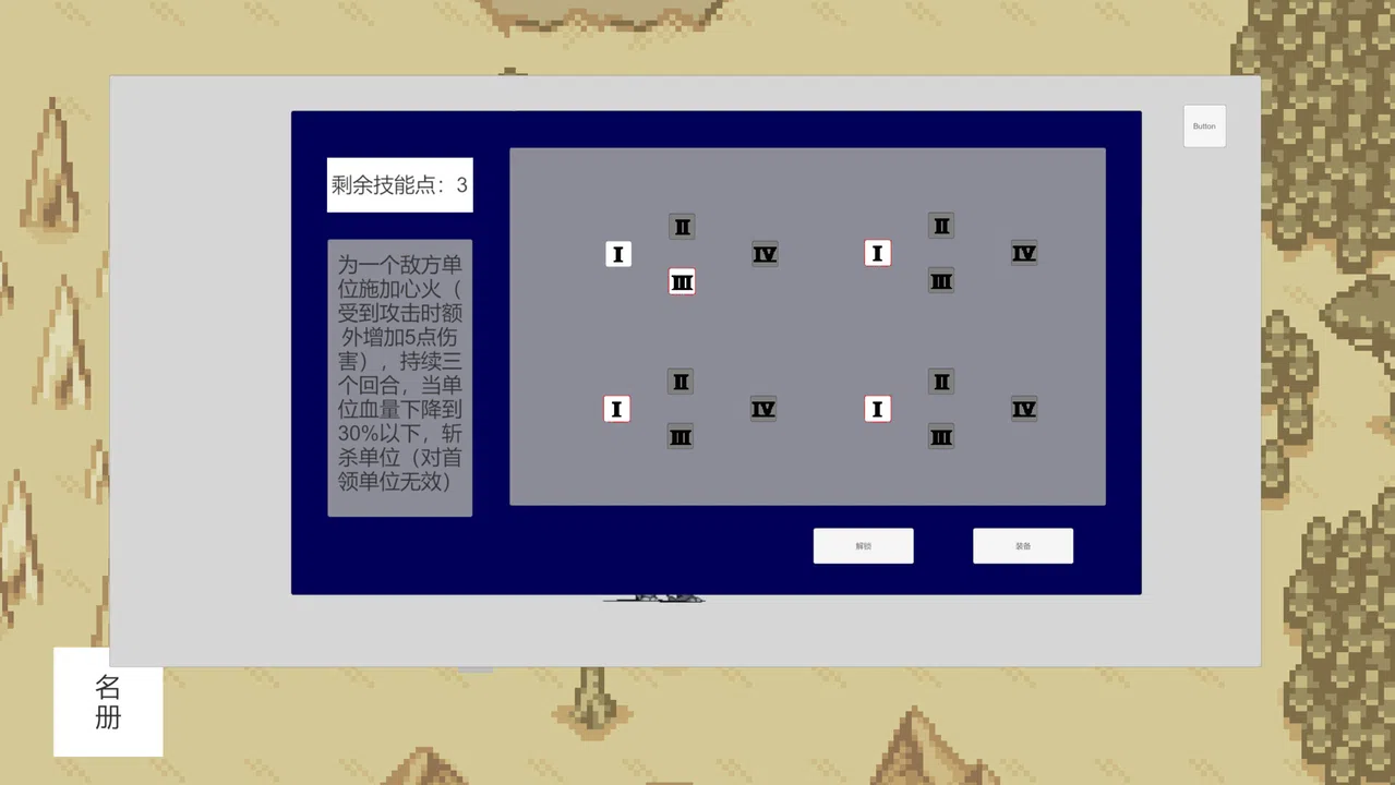 Myth Tamer Screenshot 2