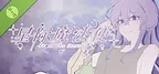 星际魔法使-FromTheStars- Demo