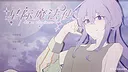 星际魔法使-FromTheStars- Demo Screenshot 0
