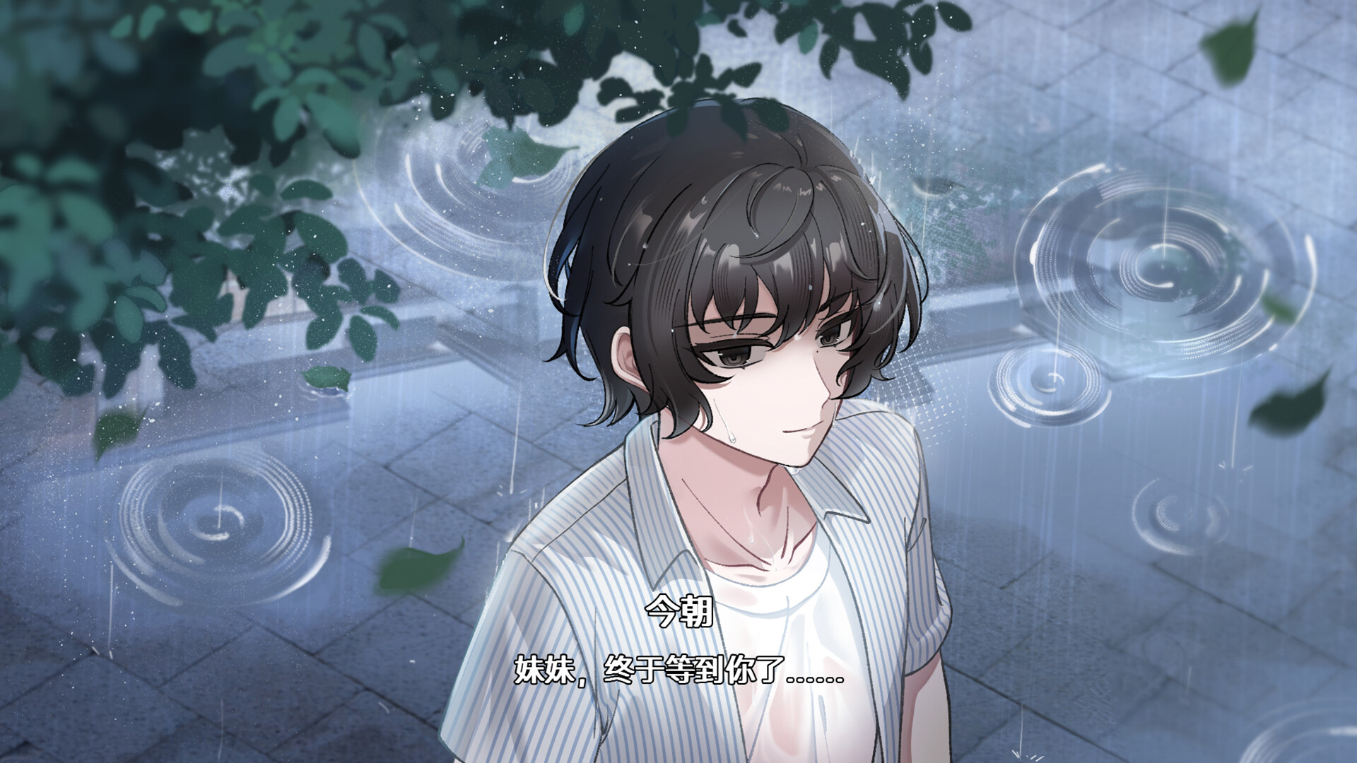 落暮余歌Song of Dusk Screenshot 0