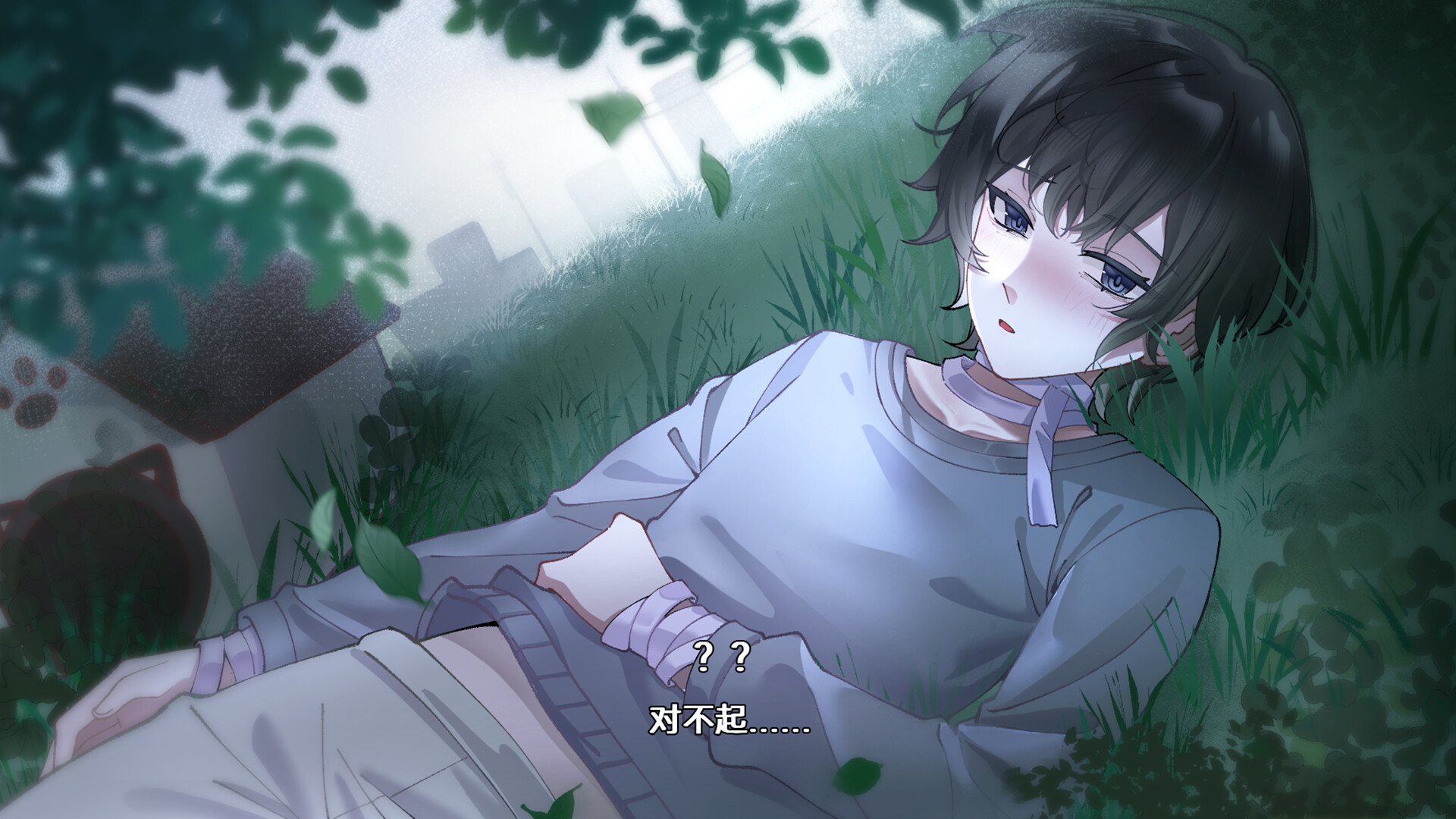 落暮余歌Song of Dusk Screenshot 3