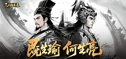 三国.群英录