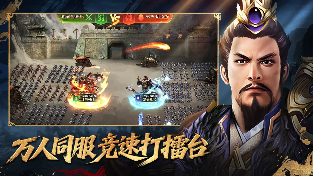 三国.群英录 Screenshot 2