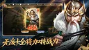 三国.群英录 Screenshot 4
