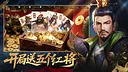 三国.群英录 Screenshot 0