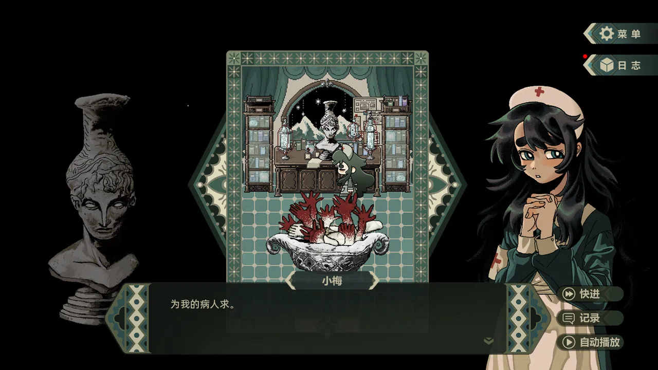 群魔死欲之山 Demo Screenshot 1