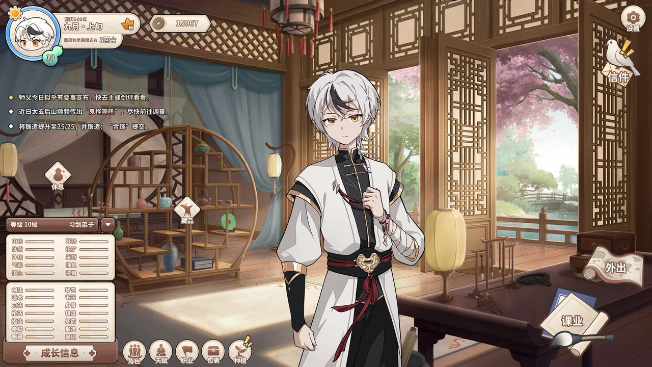 缘之绳 Screenshot 2