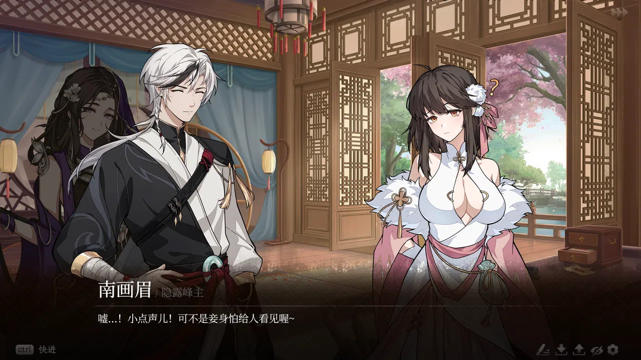 缘之绳 Screenshot 15