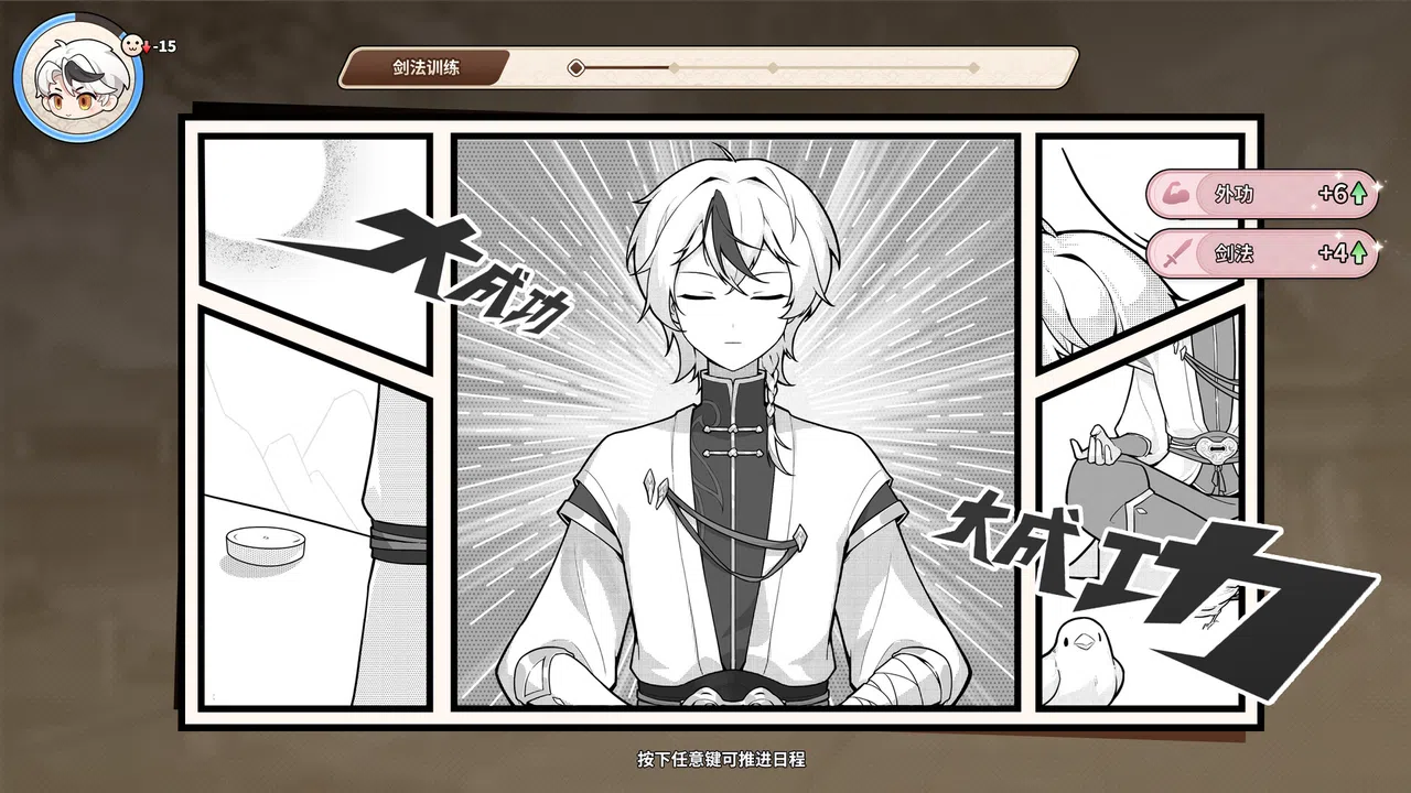 缘之绳 Screenshot 6