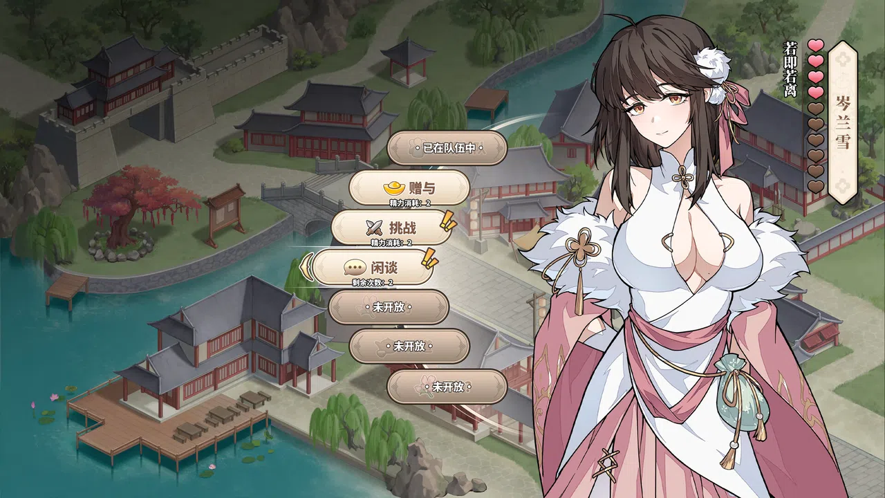 缘之绳 Screenshot 11