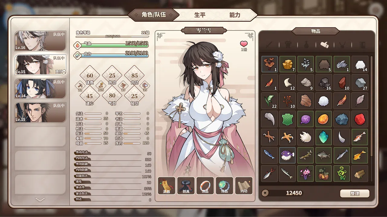 缘之绳 Screenshot 3